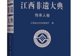 喜报｜江西科学技术出版社49种图书获华东地区优秀科技图书奖